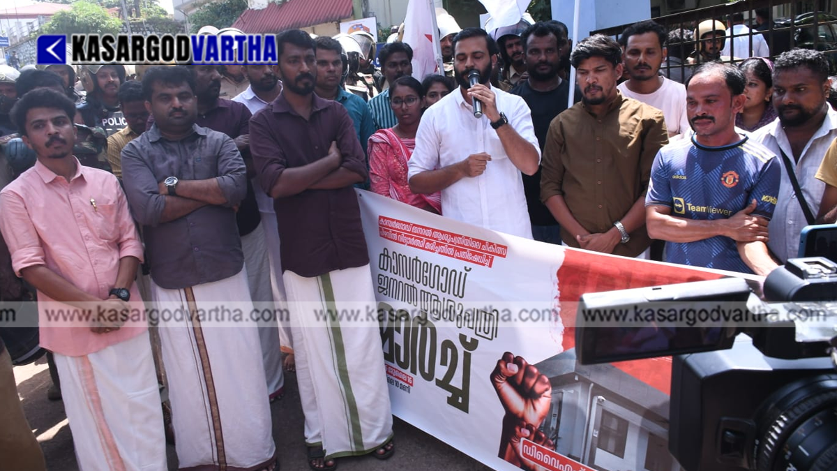  DYFI members protesting in front of Kasaragod General Hospital