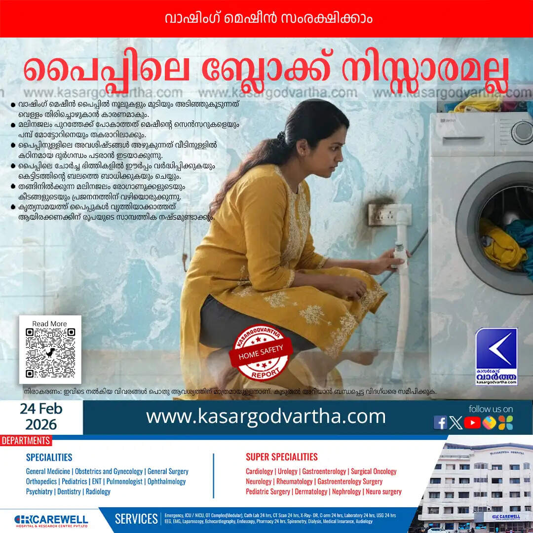 washing machine drain pipe block dangers home maintenance