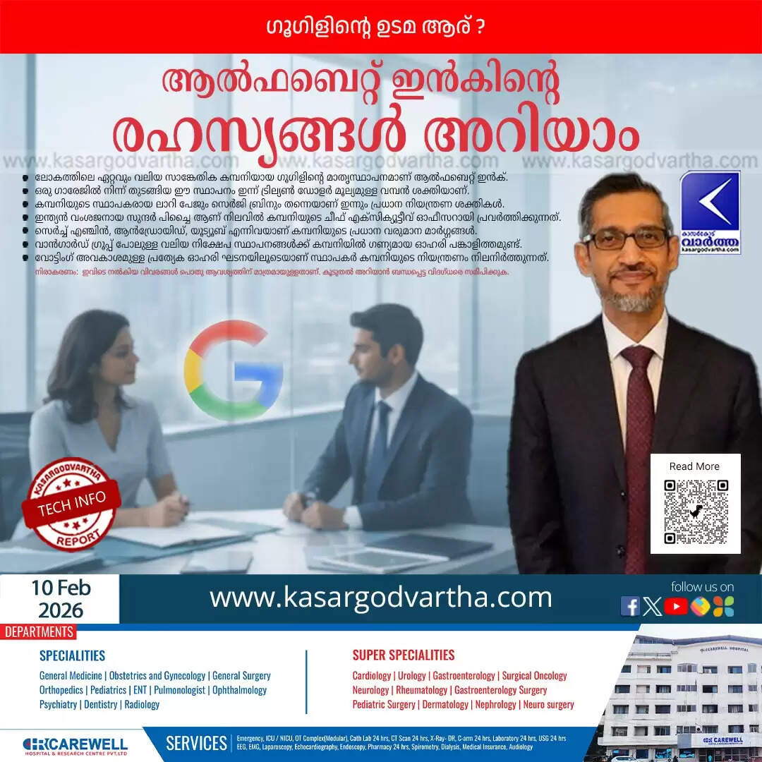 who owns google alphabet inc ownership structure