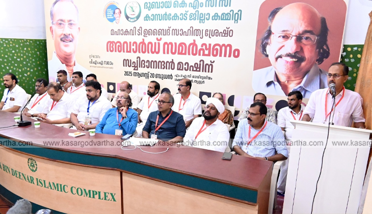 K. Satchidanandan receiving the T. Ubaid Memorial Award.