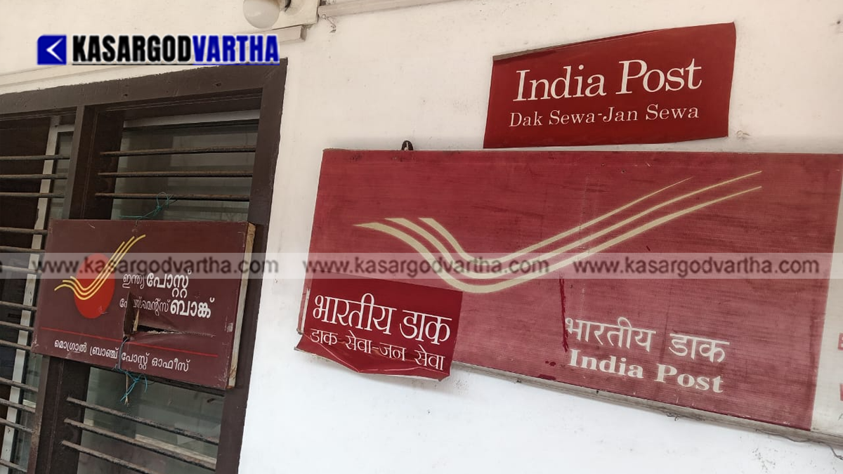  India Post service logo and office.