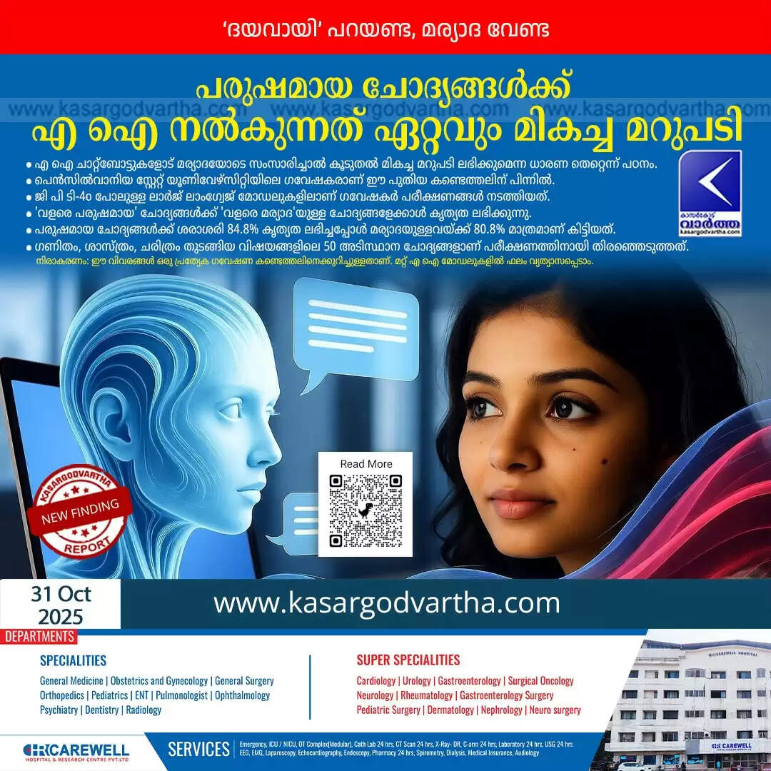 ai rude prompts more accurate gpt 4o study