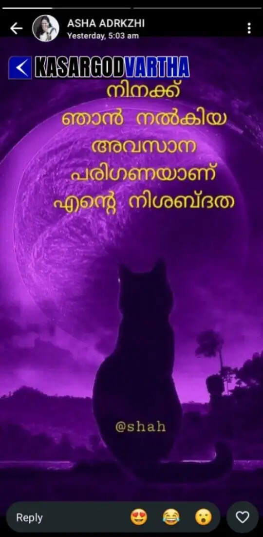 kasaragod-collectorate-staff-dies-suspected-death-chengala