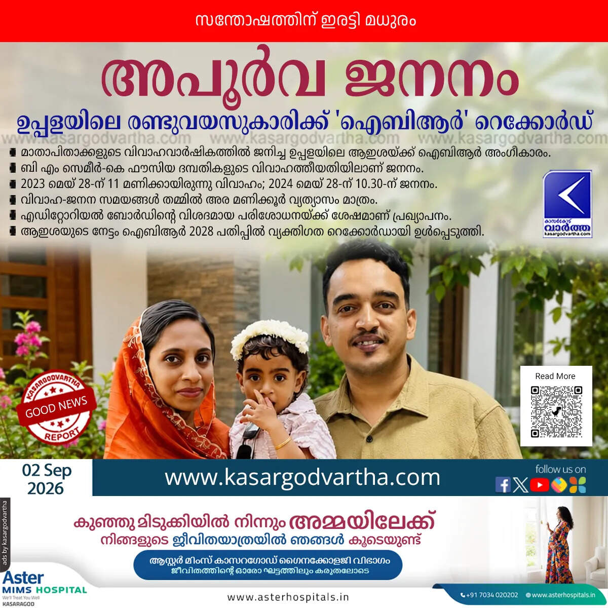 kasaragod girl india book of records parents wedding