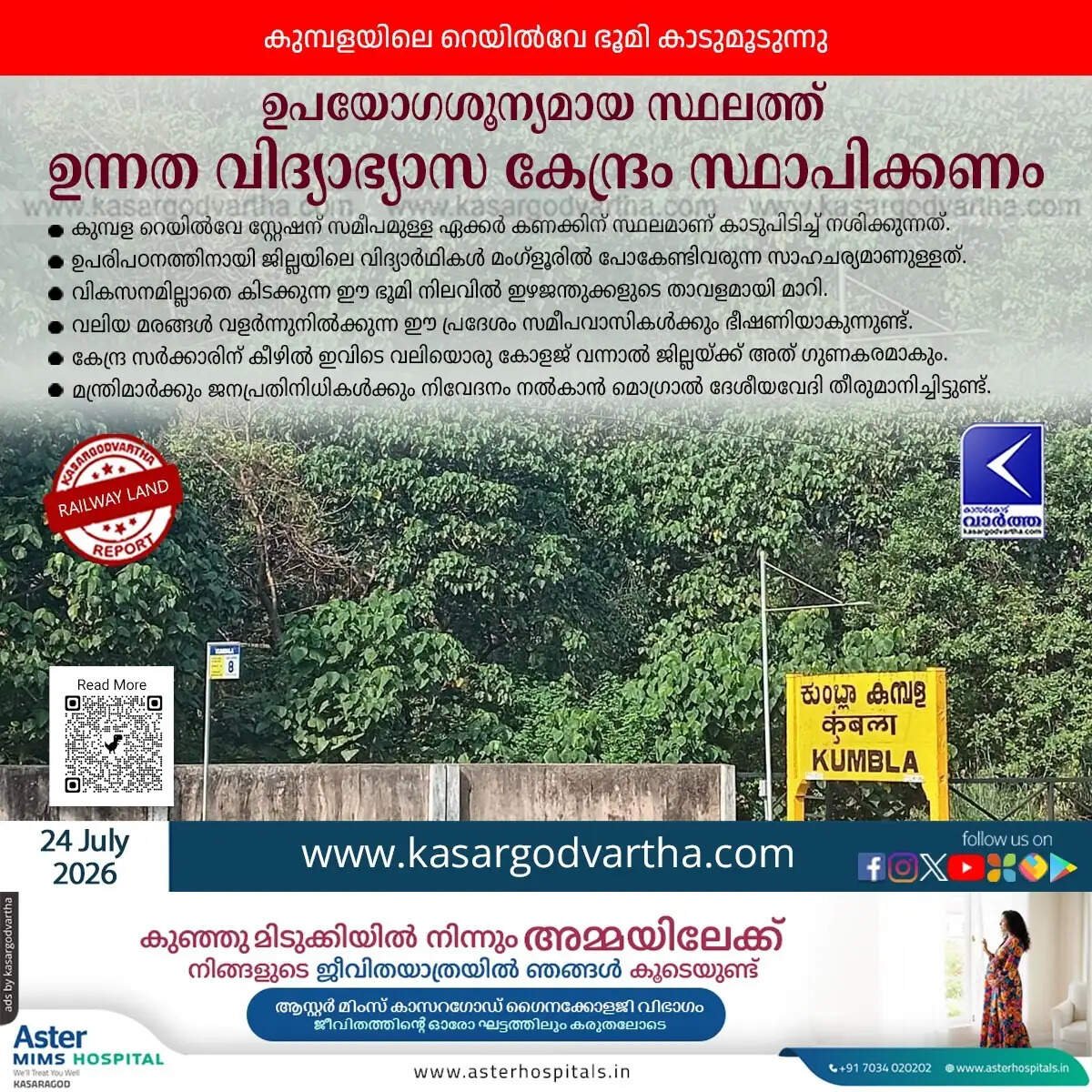demand higher education centre unused railway land kumbla