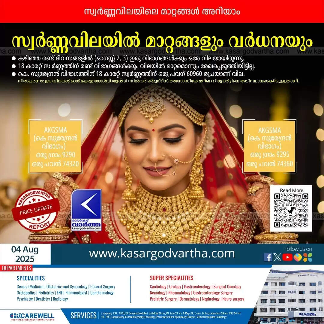 Stock photo of various gold jewellery items.