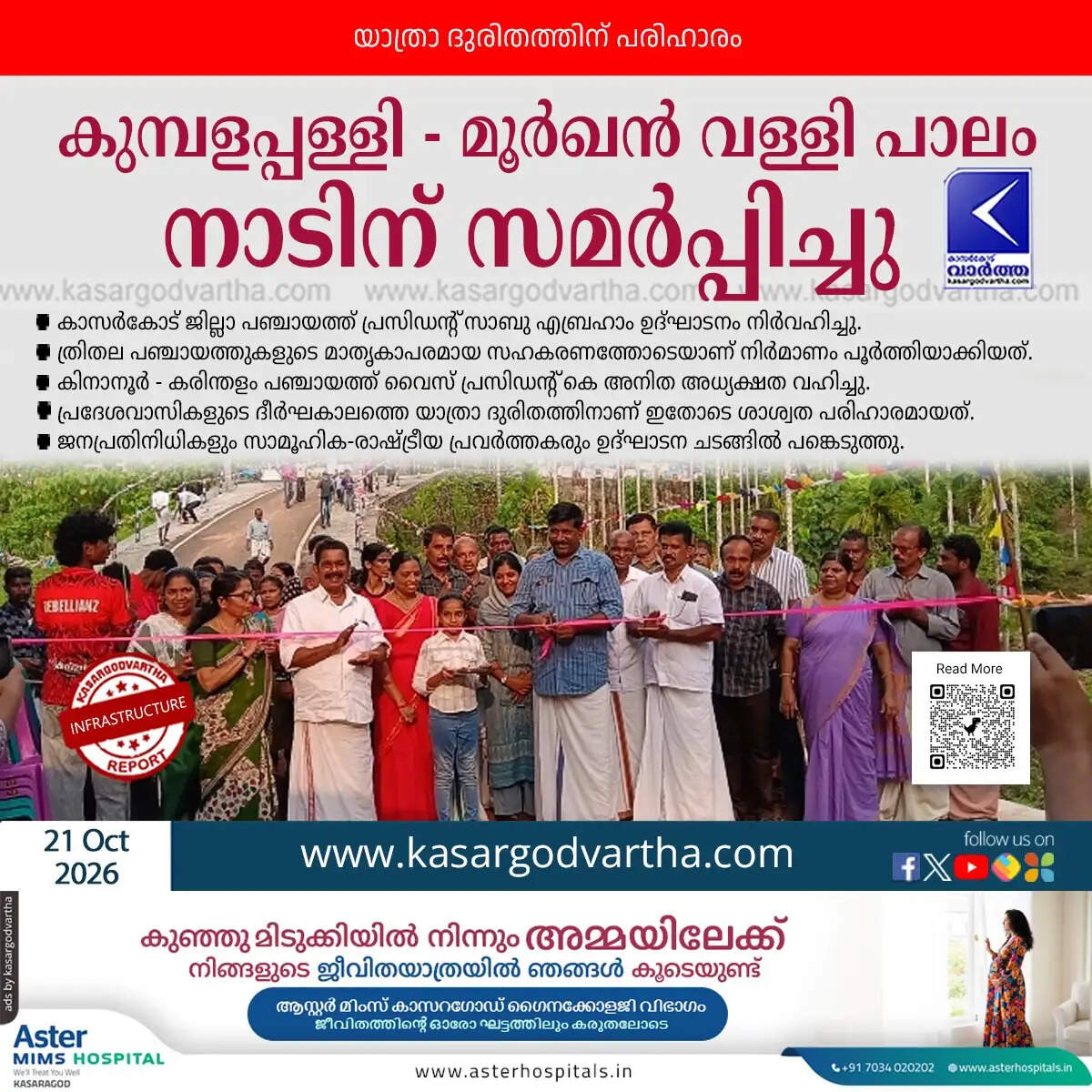kumbalapally murkanvalli bridge inaugurated