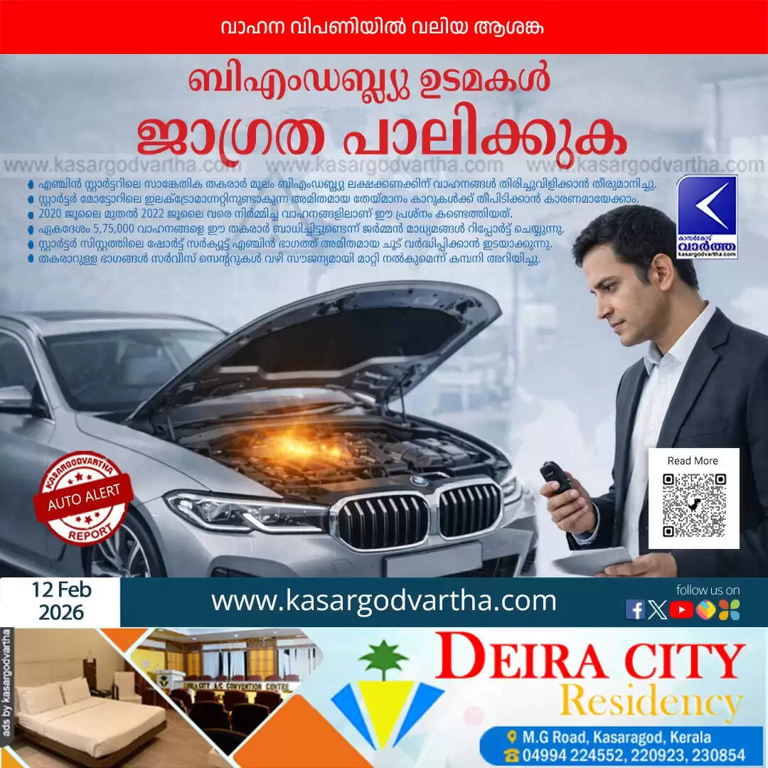 bmw global recall engine fire risk starter defect