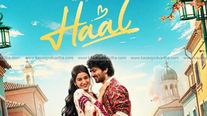  Shane Nigam Haal movie poster