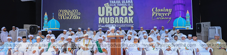 Samastha President distributing sanad to young Islamic scholars at Tajul Ulama Uroos.