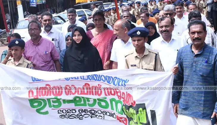 Chemnad Panchayat Office inauguration