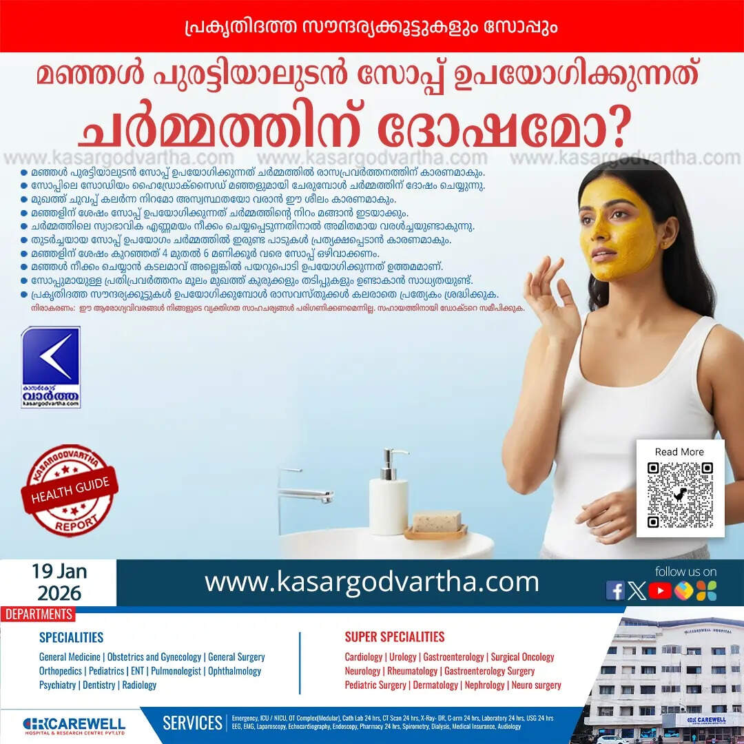 side effects of using soap after turmeric on skin