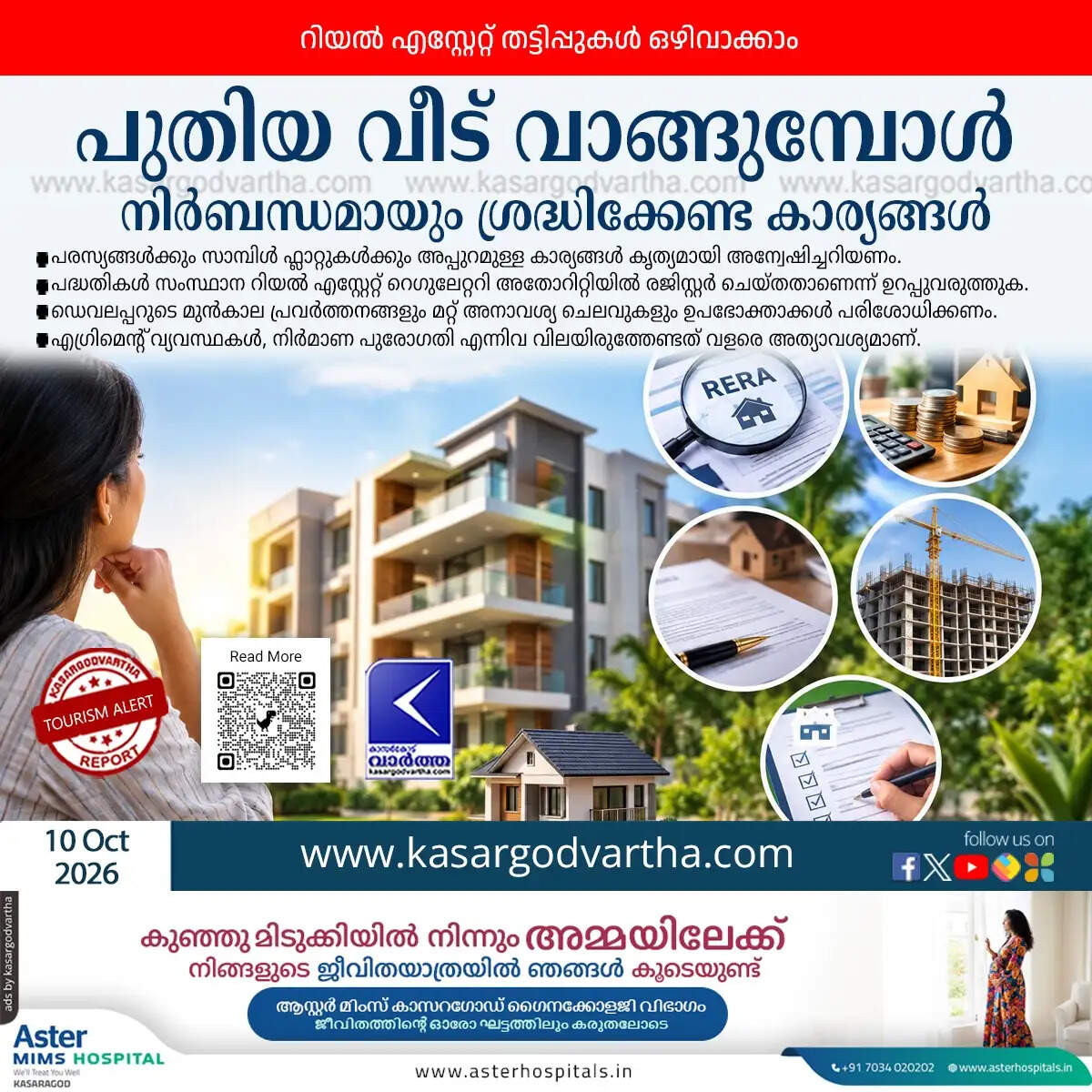 new house buying tips before booking amount 2026