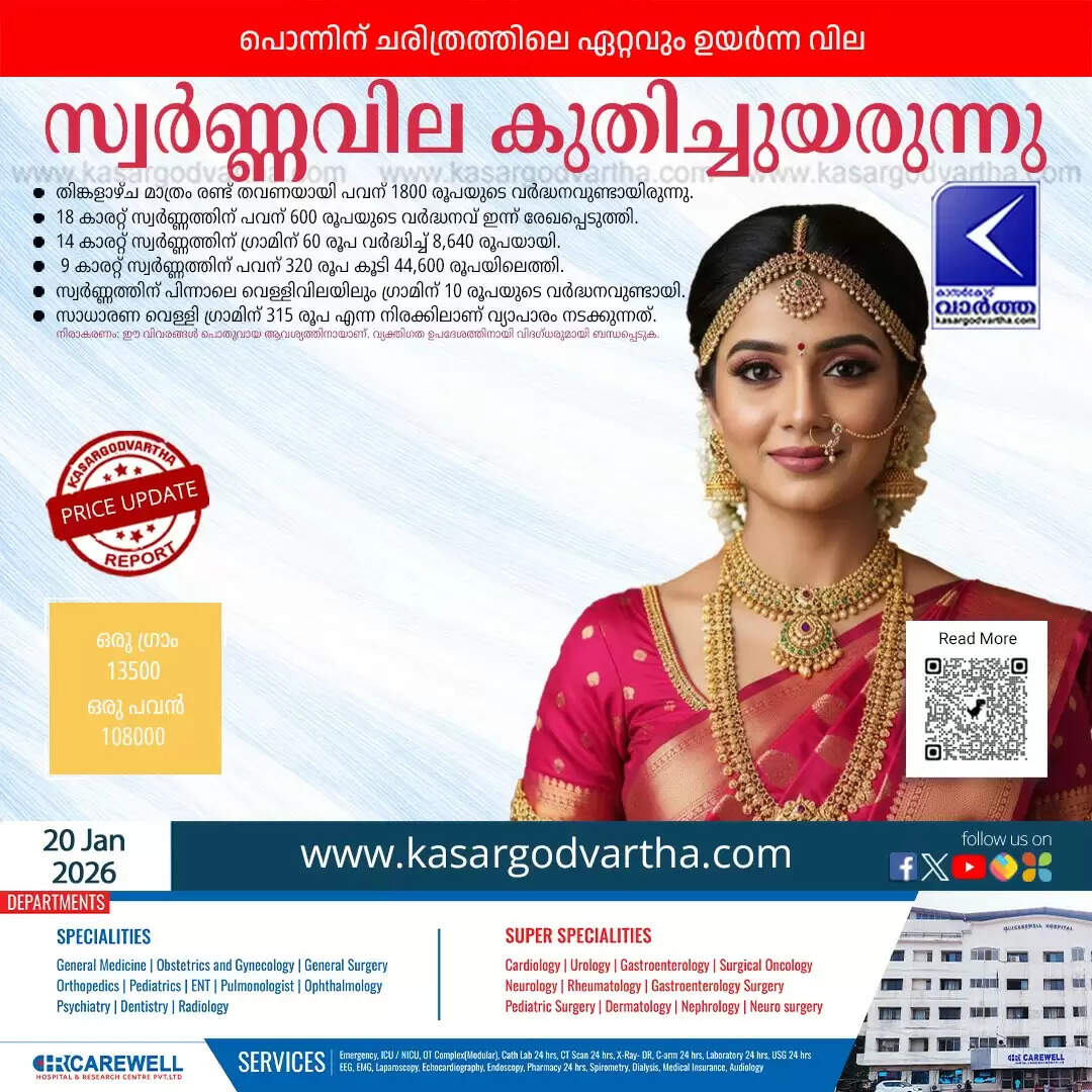 kerala gold price hike sovereign crosses one lakh eight