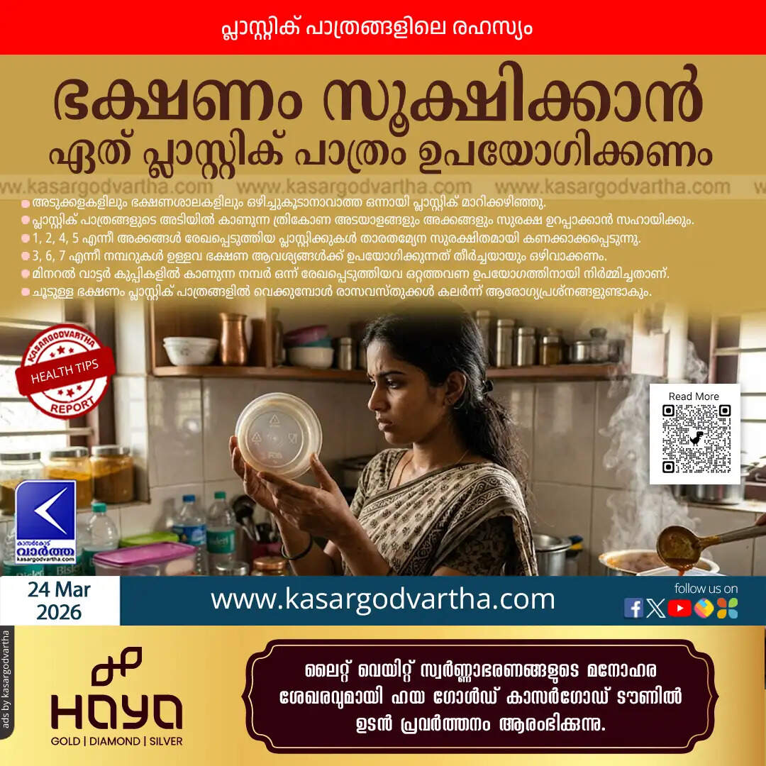 safe plastic food containers resin codes guide