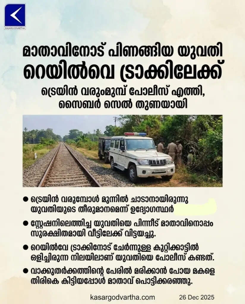 Melparamba Police Rescues 27 Year Old Woman from Railway Track Near Chathankai After Family Dispute