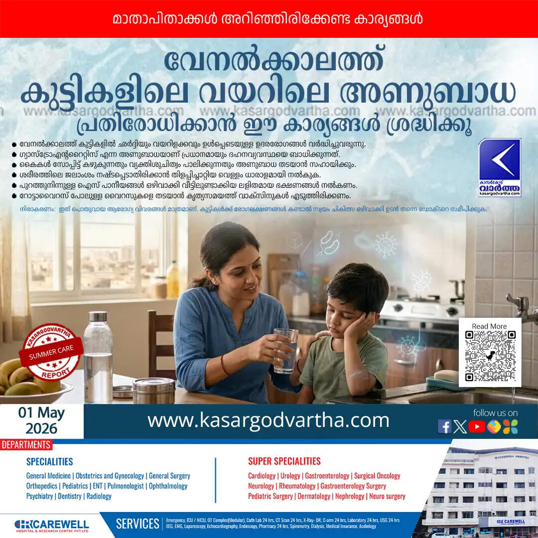 summer stomach infections children prevention health tips