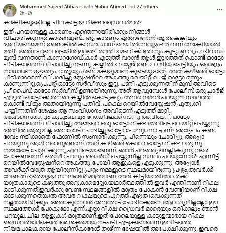 kasaragod railway station auto drivers refuse short trips