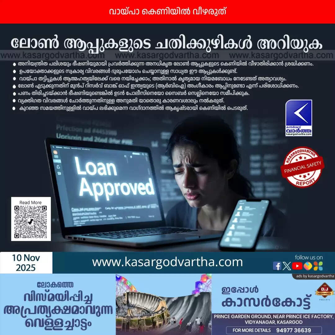 ten steps avoid instant loan app trap