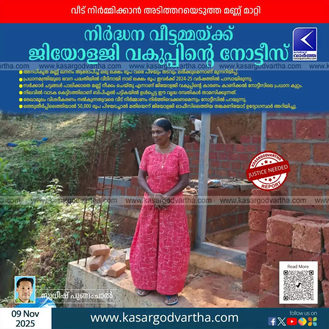 elderly couple fined geology department soil removal house