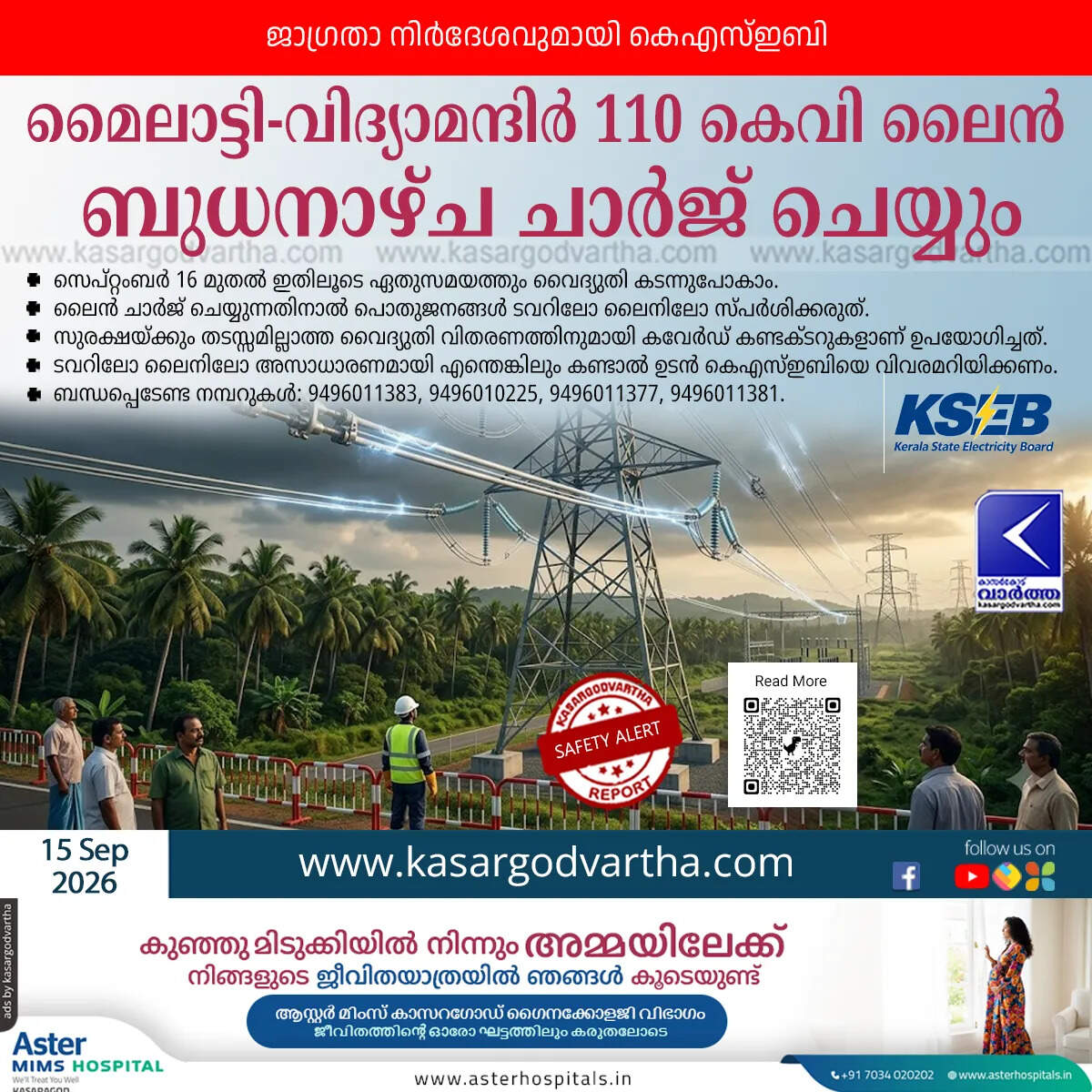 kseb warning mylatti vidyamandir 110 kv line charging