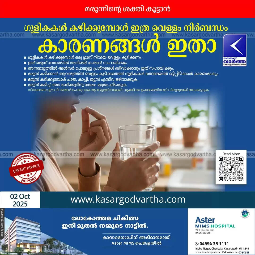 drinking water with pills dosage safety health tips