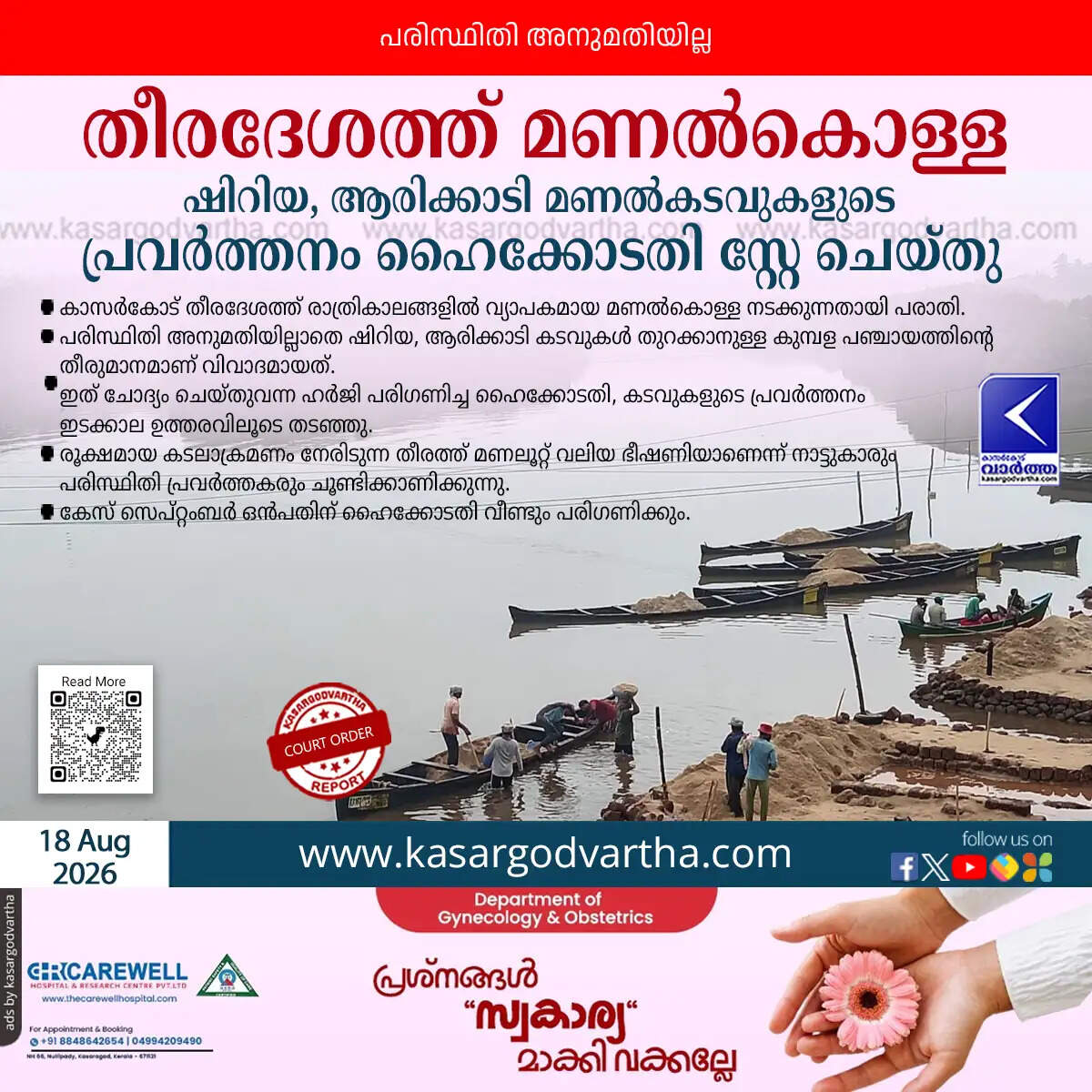 kerala high court stays shiriya arikady sand docks