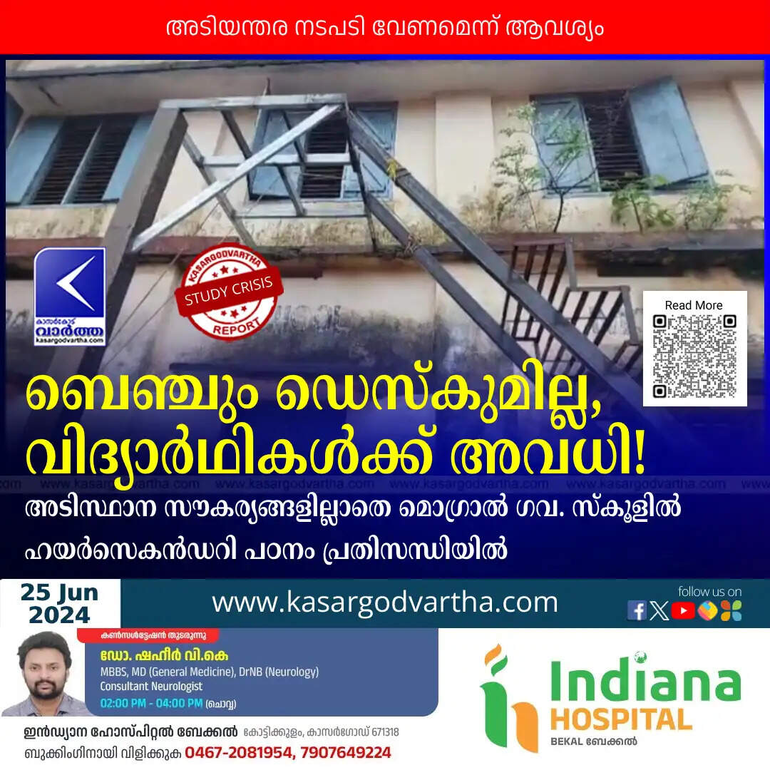 study in crisis in higher secondary section of mogral govt