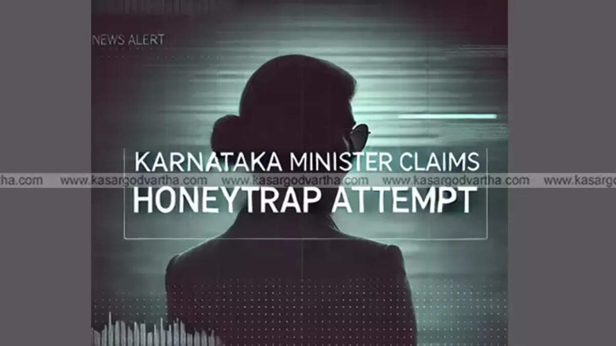 Karnataka Minister Claims Honeytrap Attempt; Government Orders High-Level Probe