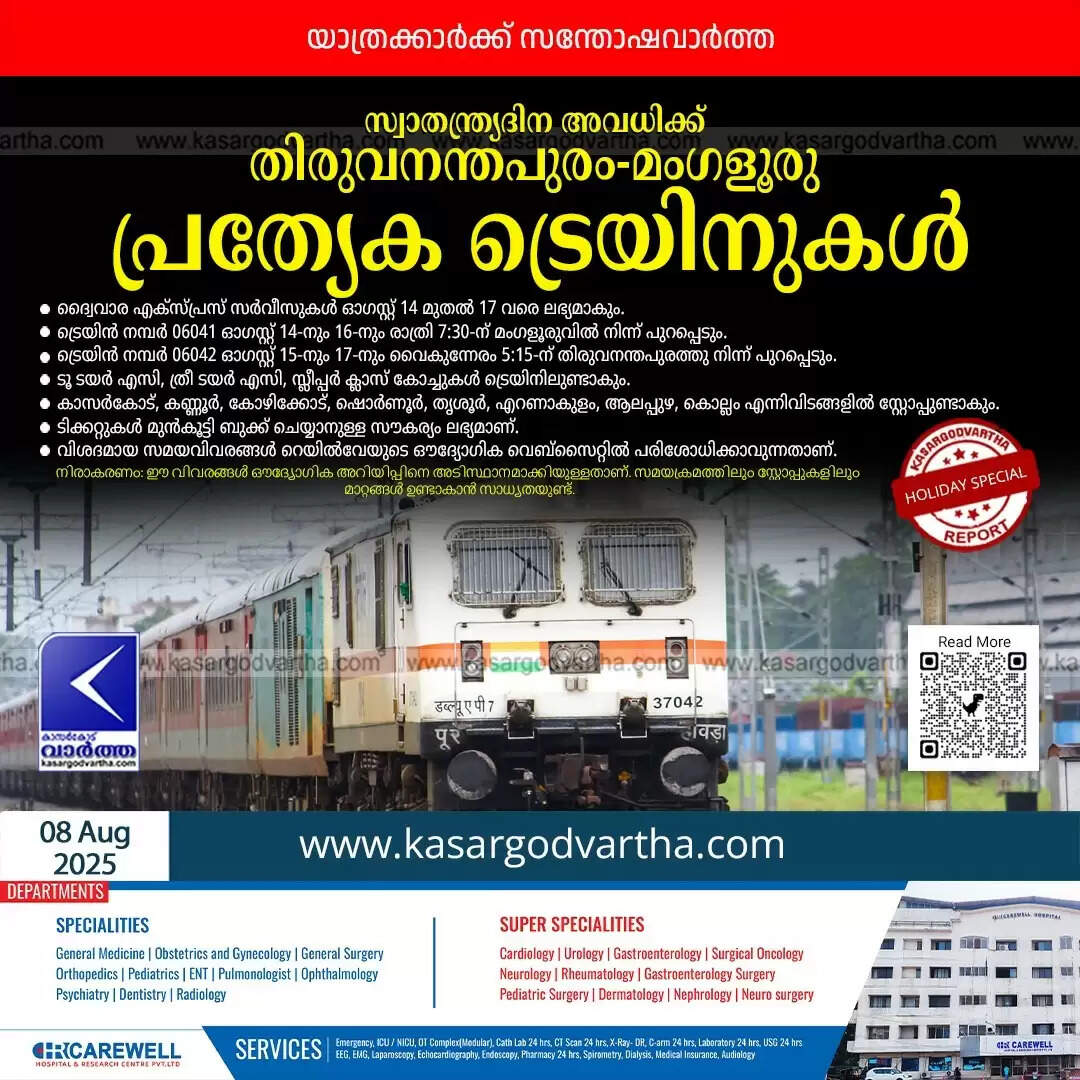 special trains independence day kerala mangalore