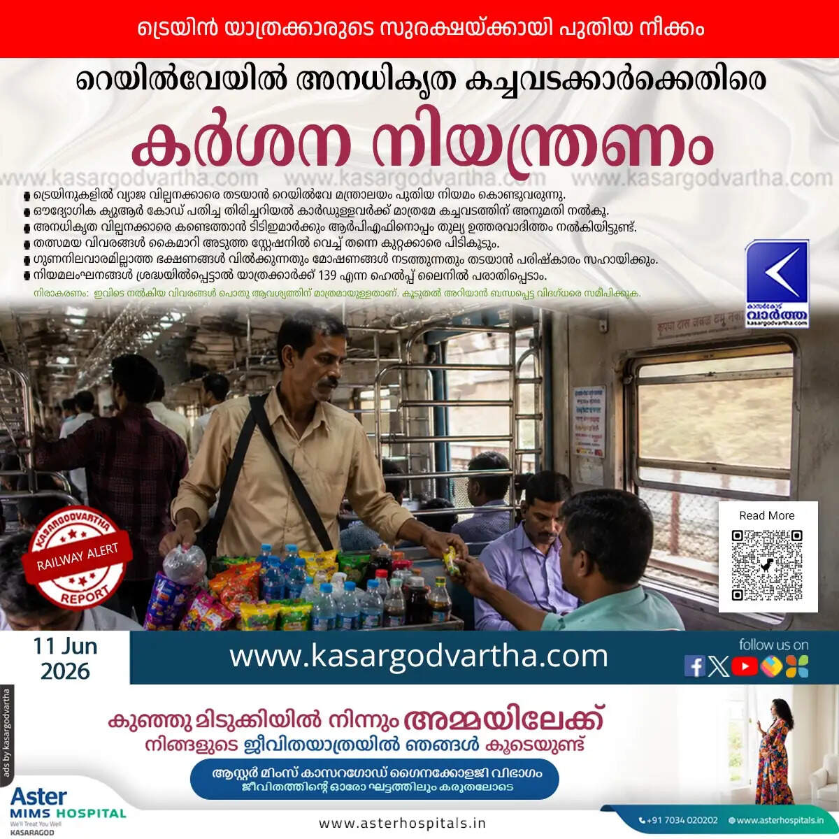 indian railways mandatory qr code id cards vendors new rule