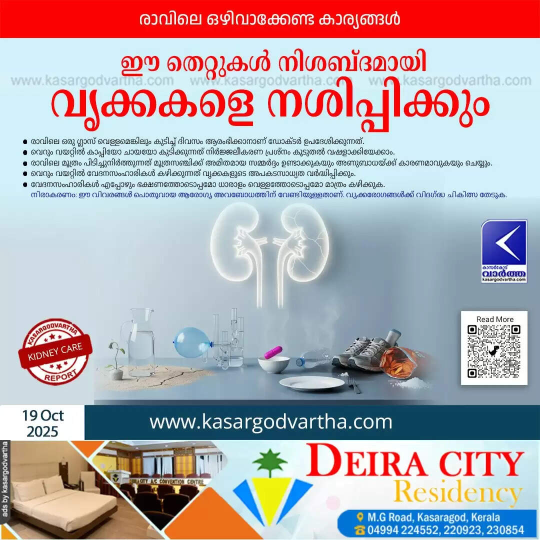 5 dangerous morning habits damage kidneys doctor tips