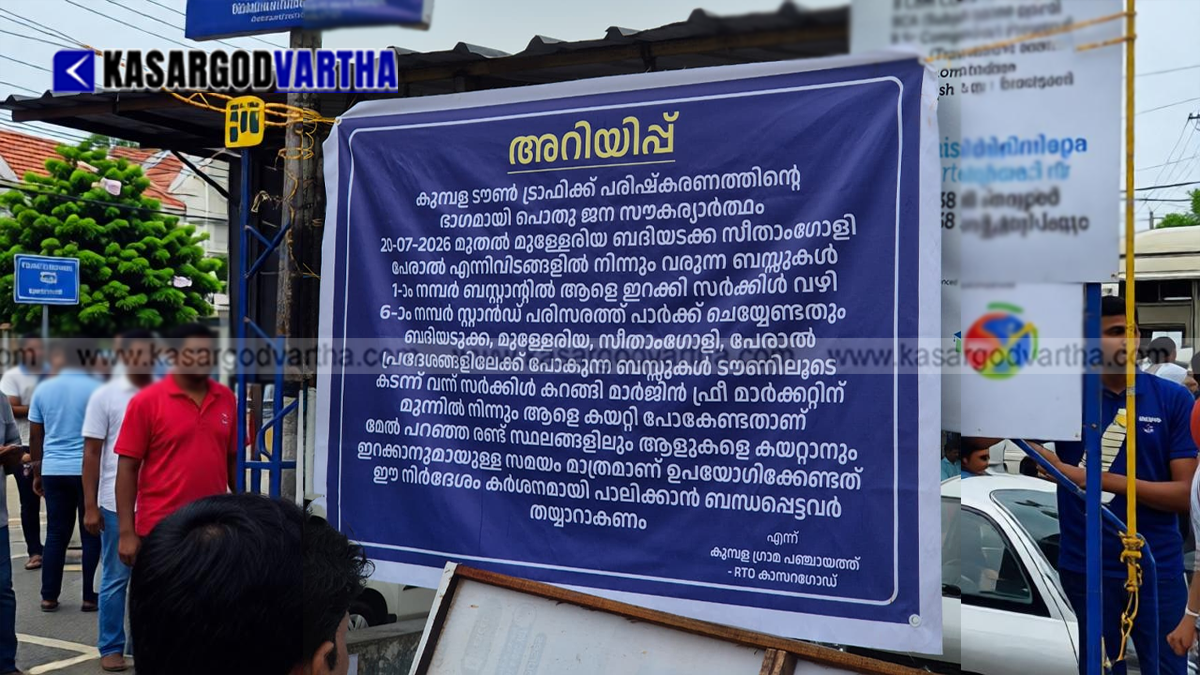  Conceptual image representing traffic issue and protest in Kumbla