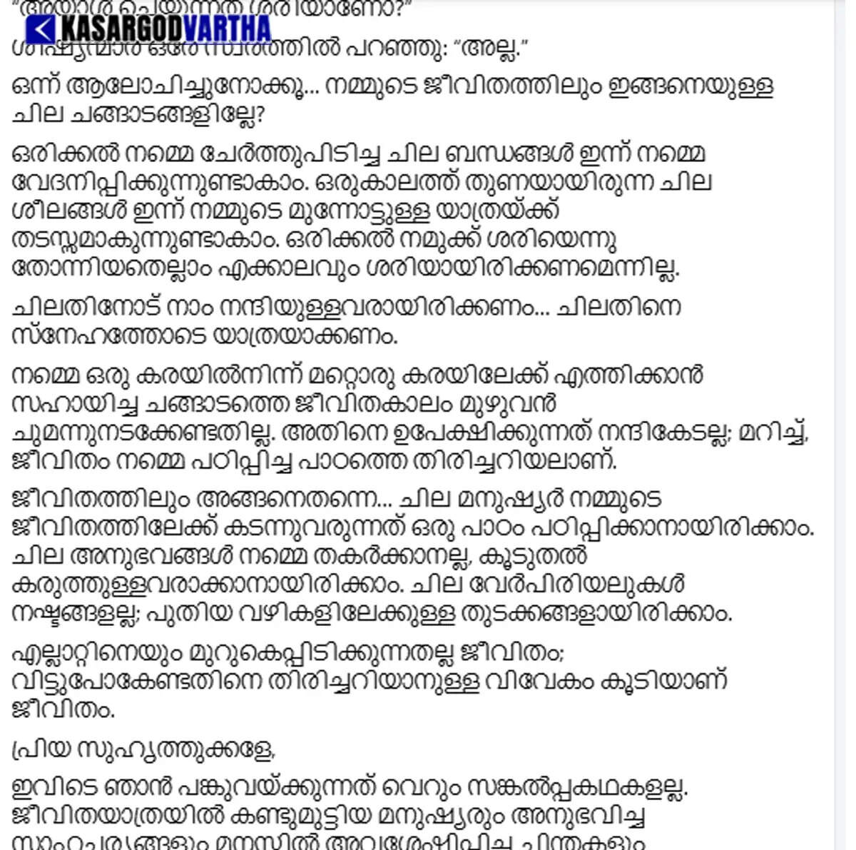 P.P. Divya hints at distancing from CPM; Facebook post quoting Buddha goes viral