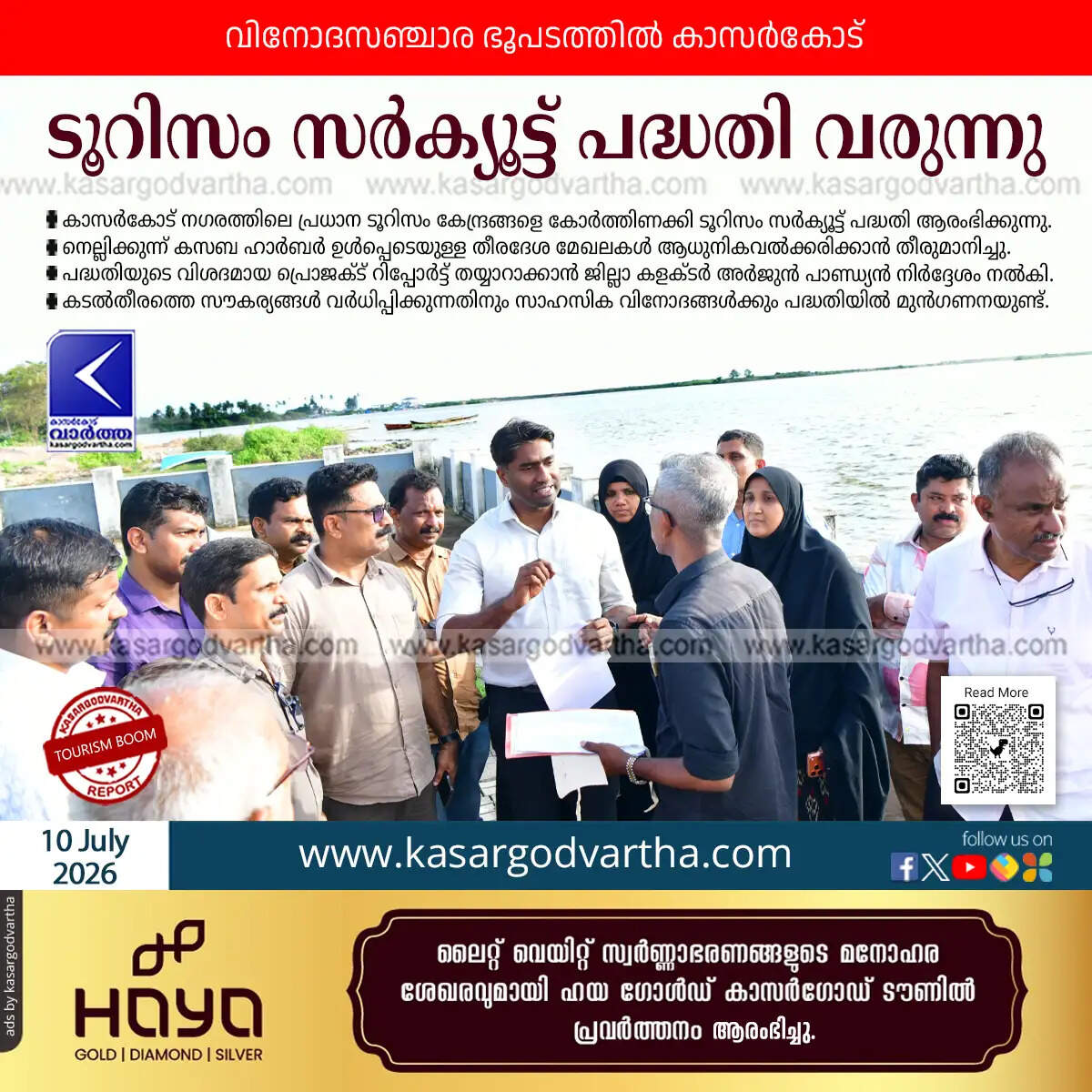 kasaragod coastal tourism circuit project dpr