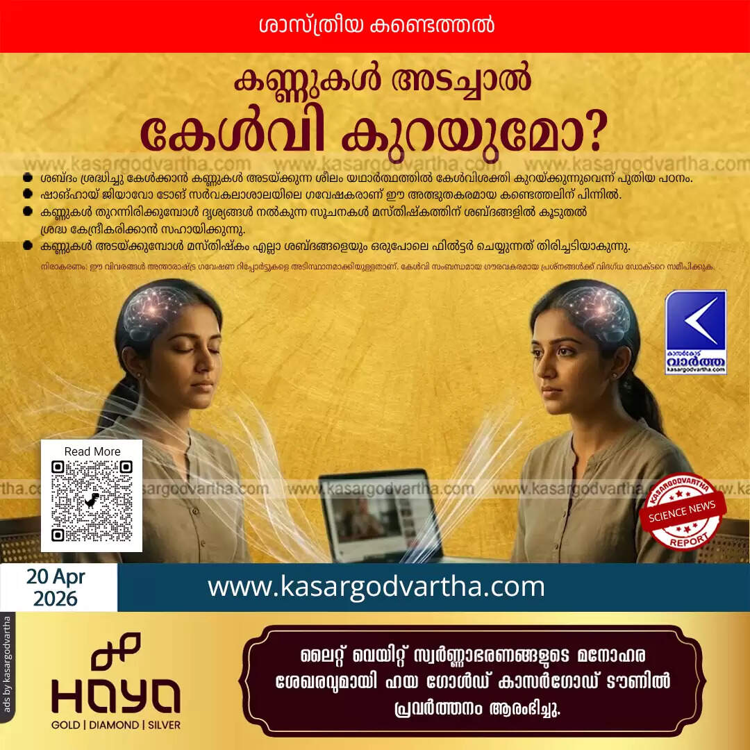 eyes closed hearing ability decrease shanghai university