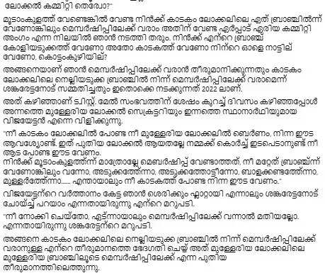  former sfi leader adv kripesh kadakam files nomination part https://www.kasargodvartha.com/politics/former-sfi-leader-adv-kripesh-kadakam-files-nomination-part/cid17843280.htm