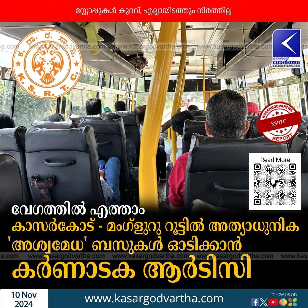 KSRTC Aswamedha bus on the Mangalore-Kasargod route