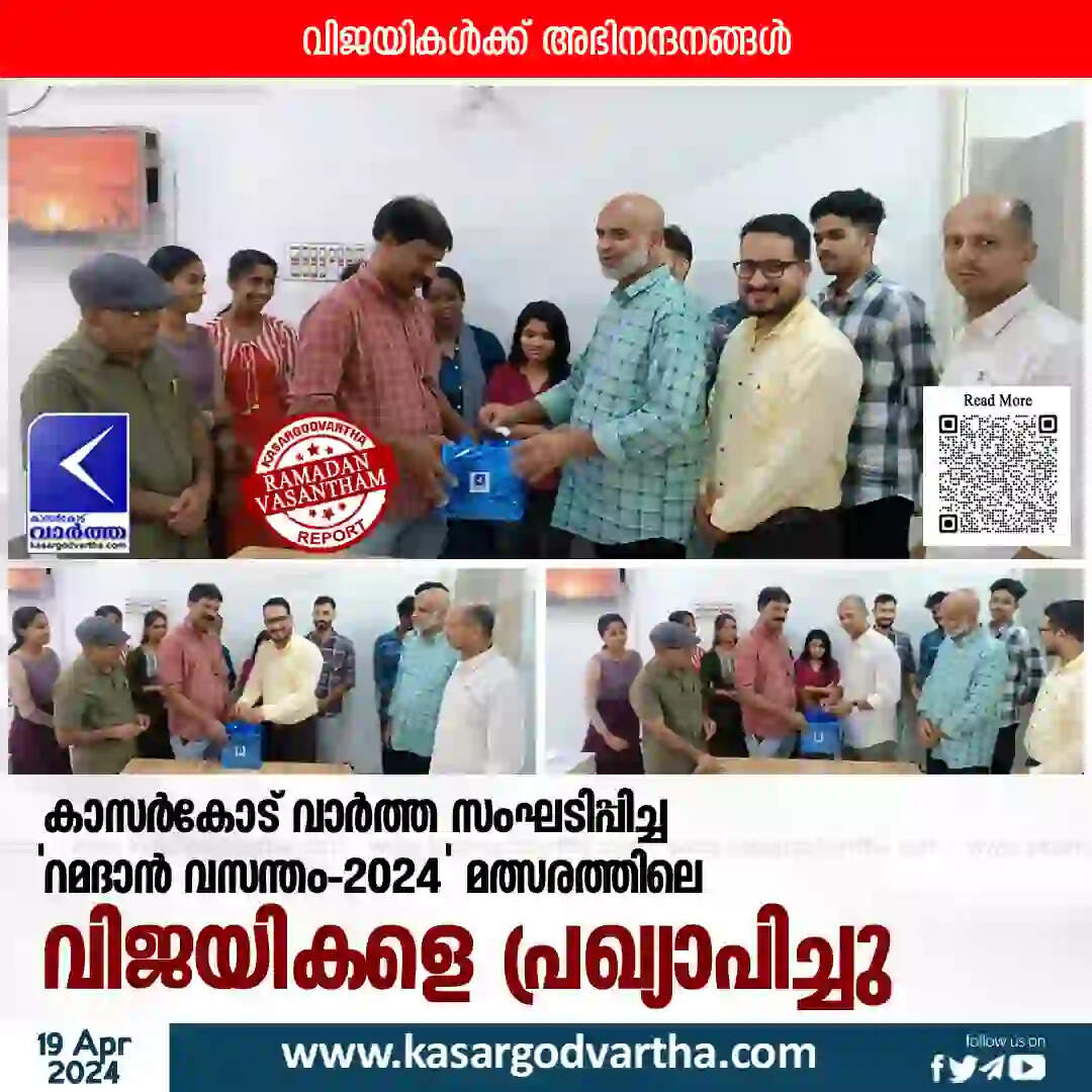 Winners of Ramadan Vasantham competition announced