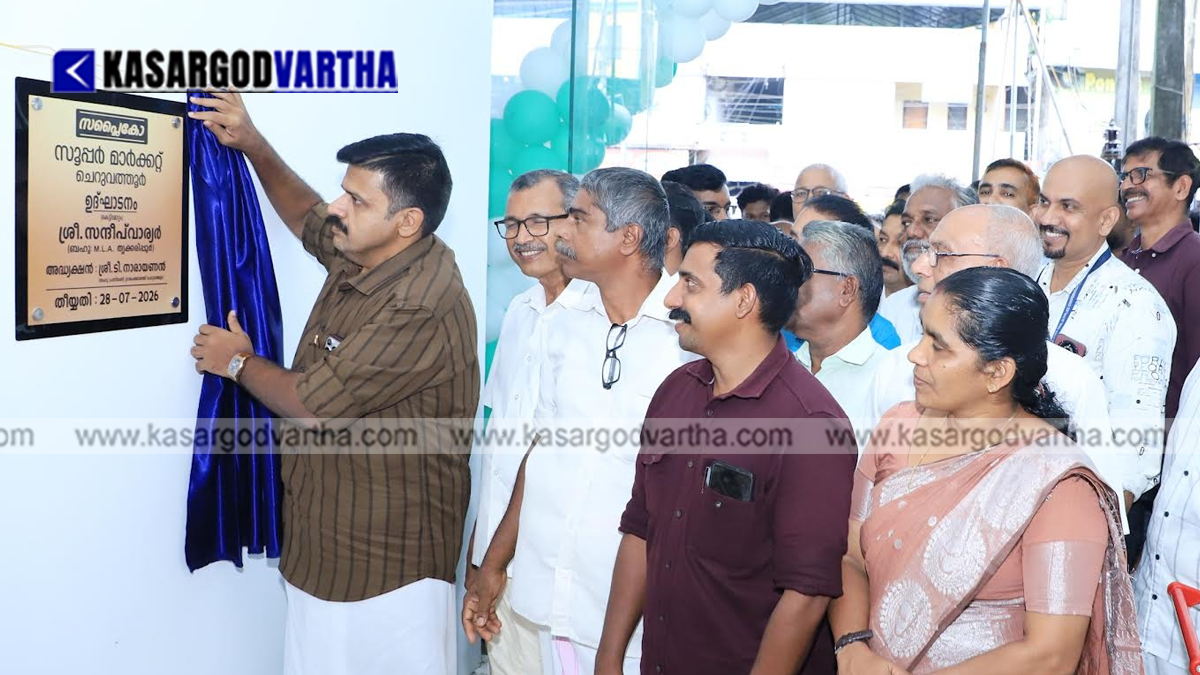  Image representing the newly inaugurated Supplyco supermarket building in Cheruvathur