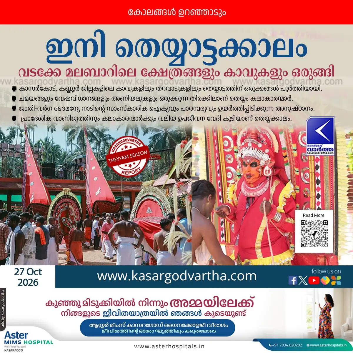 theyyam season begins north malabar