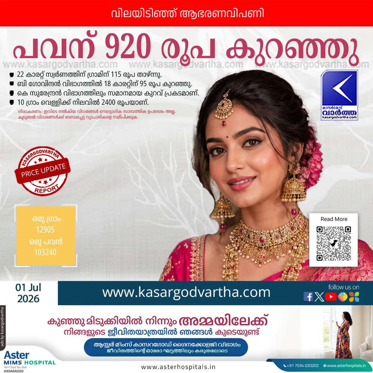 gold price decreased kerala july 1 2026