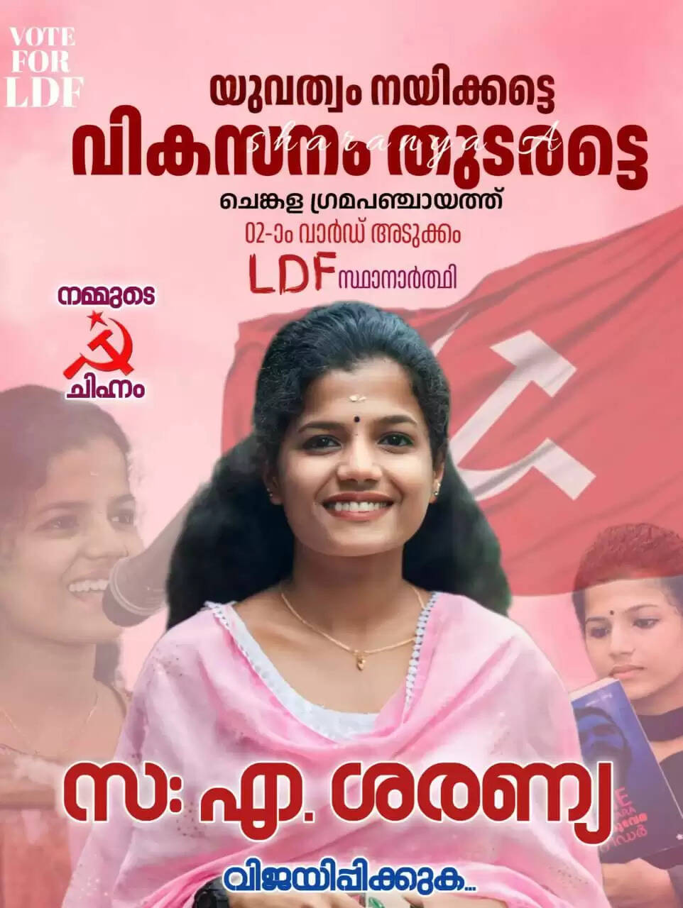 A Sharanya campaigning for local elections in Kasaragod.