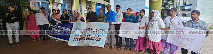 KGMOA IMA protest at Kasaragod General Hospital