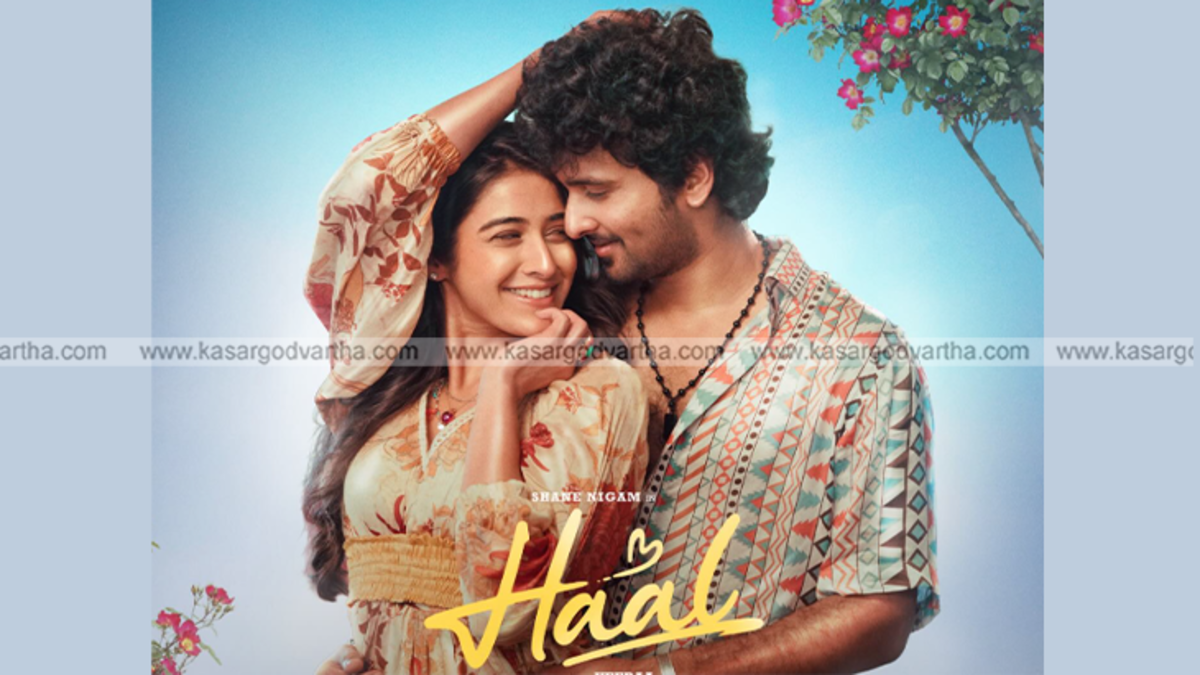 Actor Shane Nigam in Haal movie poster