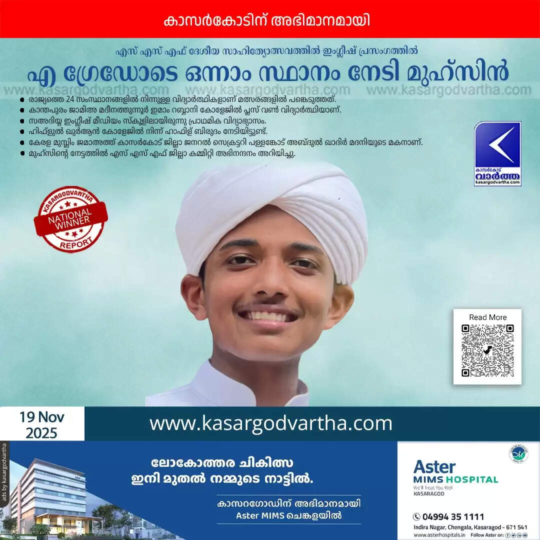 muhammad muhsin pallankode wins ssf national sahithyolsav