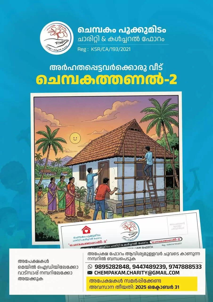 Santosh Keezhattoor launching Chembagathanal 2 project