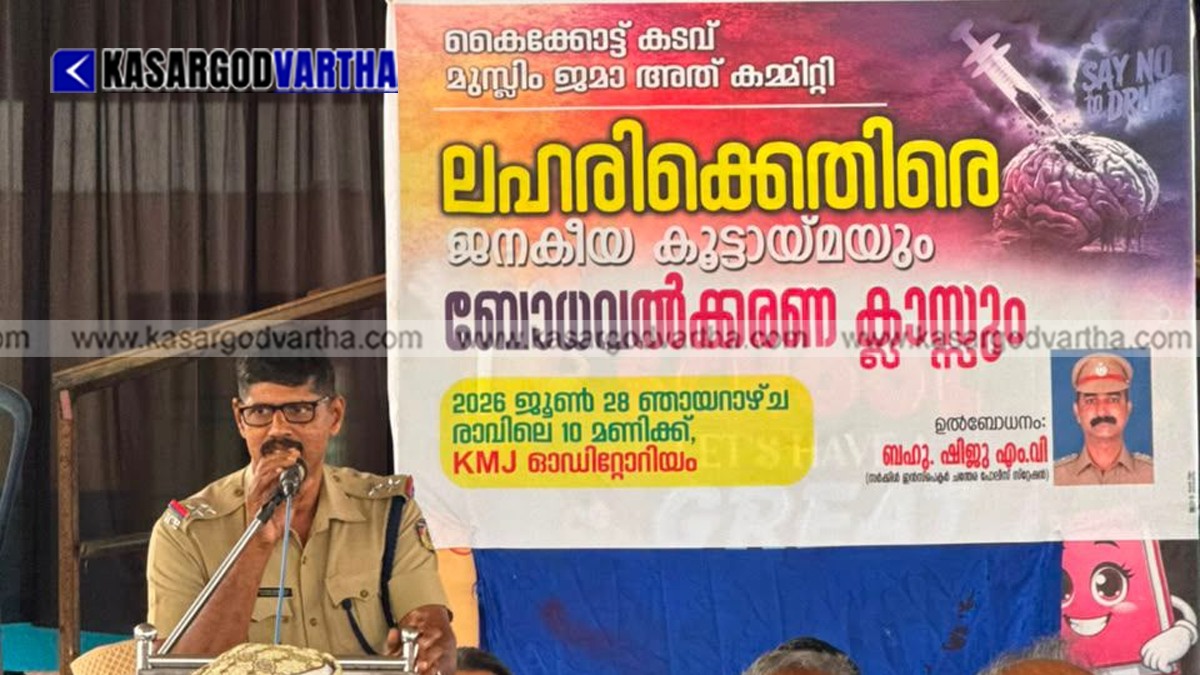 People participating in the anti-drug campaign meeting