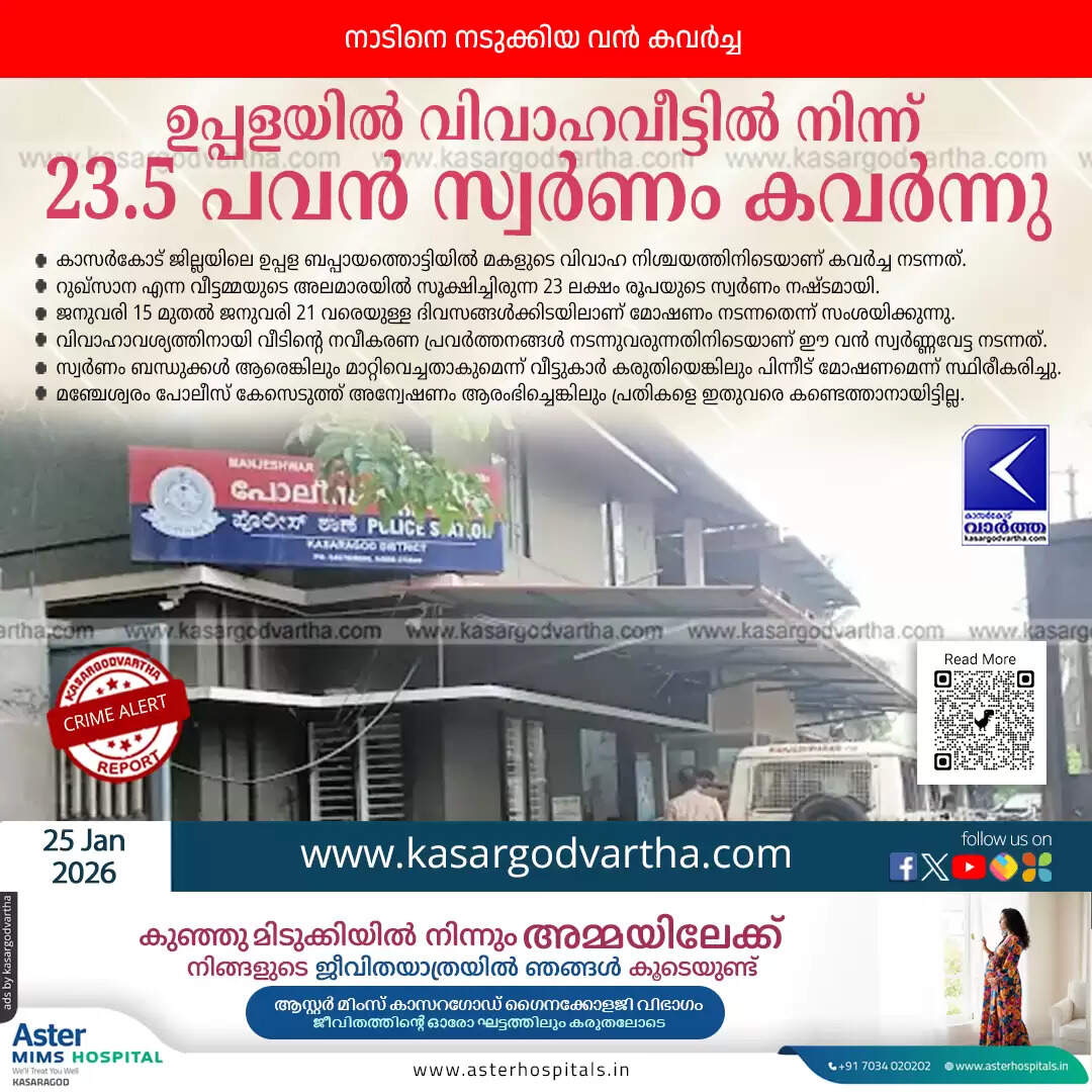 uppala wedding house gold theft bappayathotti police