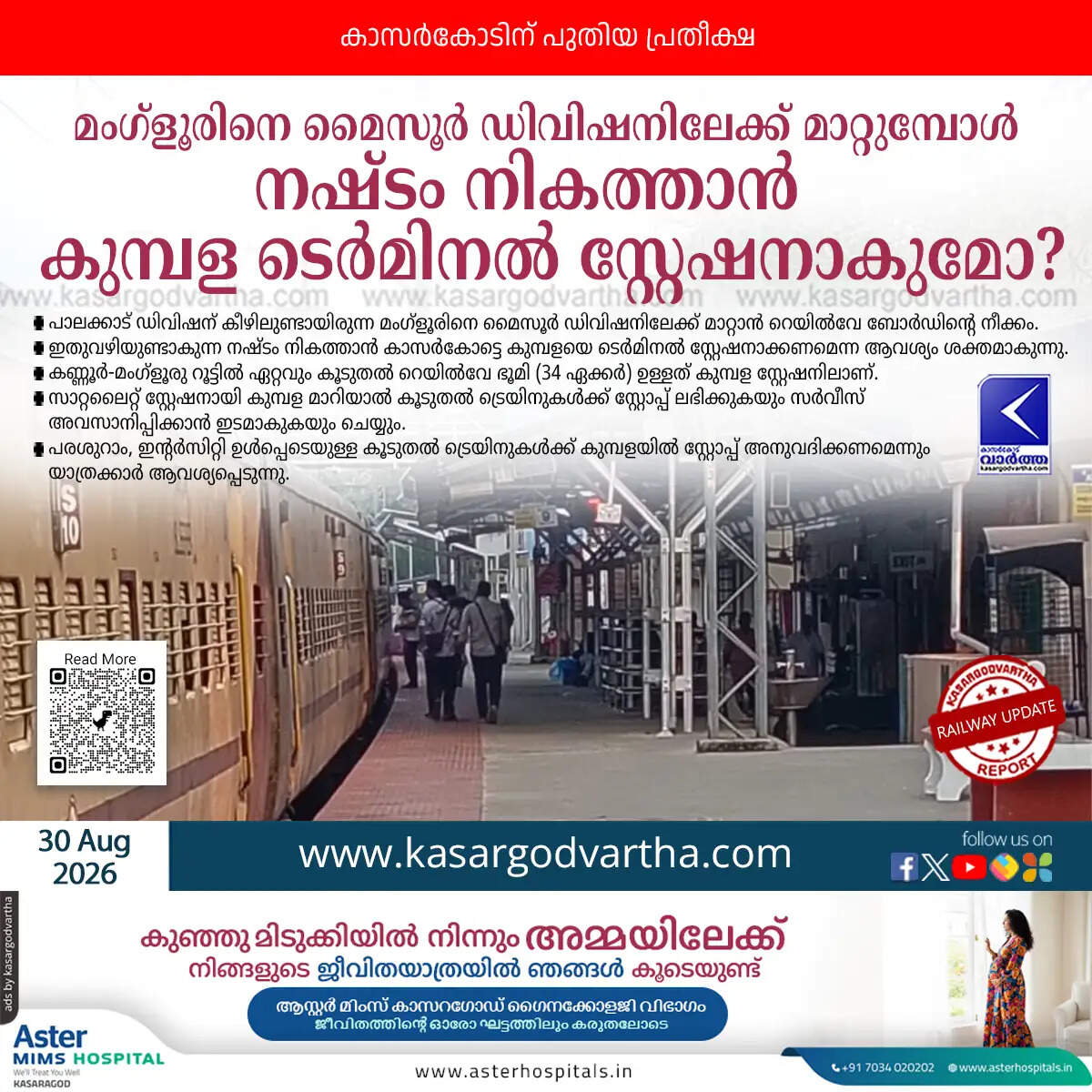 kumbala railway station terminal kasaragod mangaluru
